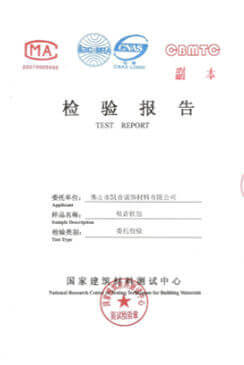 凈味水漆檢測報(bào)告A-1